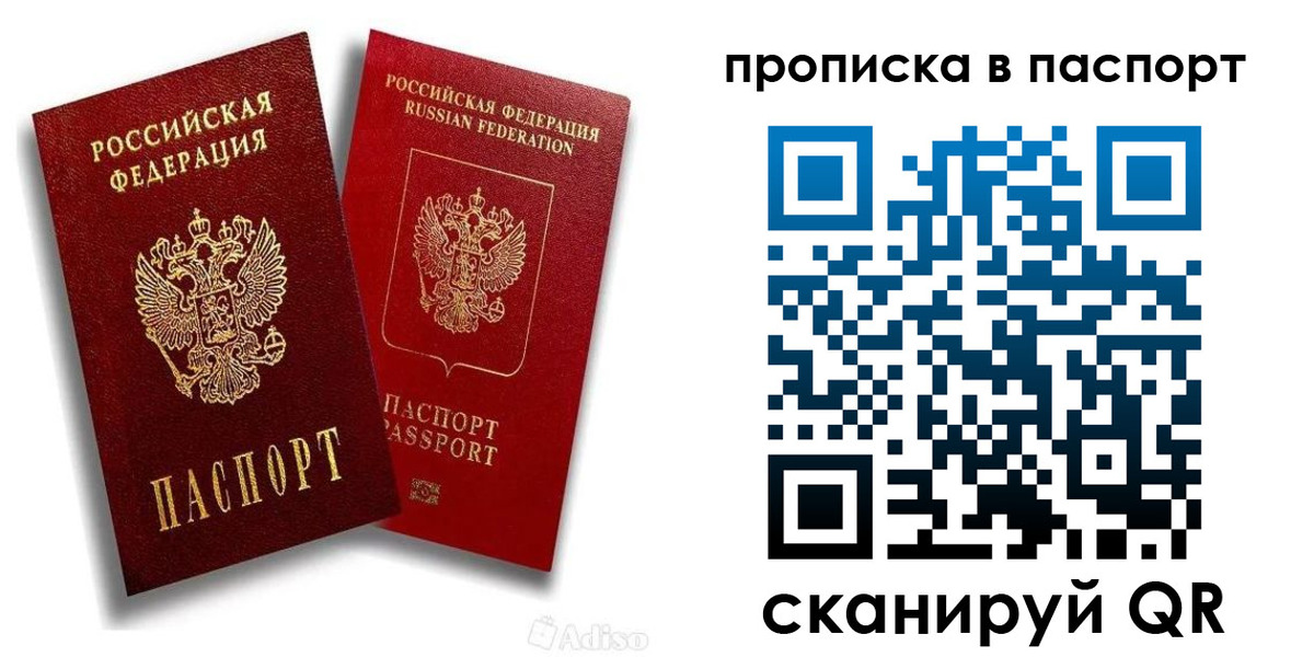 прописка 2025 в Новой Ляле