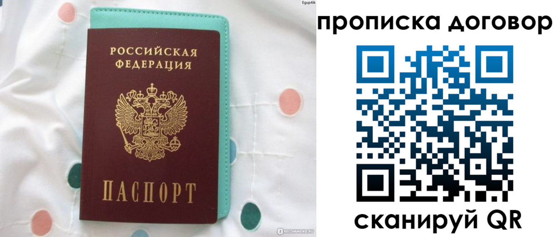 временная прописка в Новой Ляле