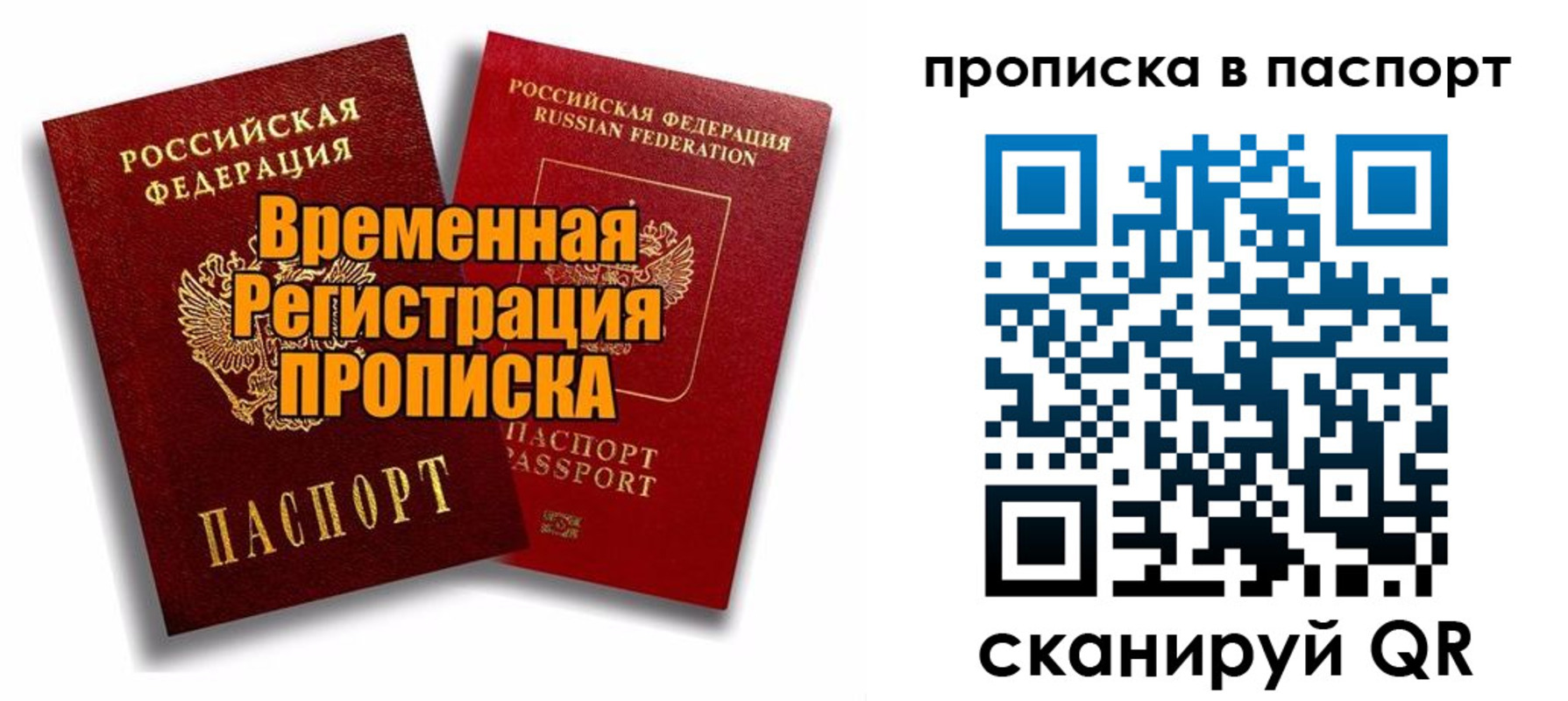 прописка иностранных граждан в Новой Ляле